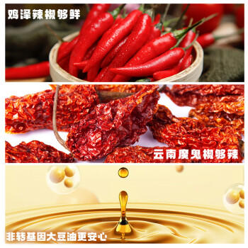 虎邦魔鬼辣椒酱 0添加魔鬼特辣酱200g香辣爆辣下饭鲜椒酱拌饭拌面酱 /粮油调味 /调味品 /中式酱料 商品图3