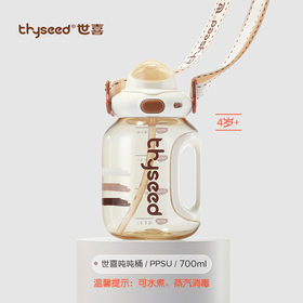 世喜吨吨桶（PPSU款）700ml