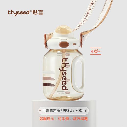 世喜吨吨桶（PPSU款）700ml 商品图0