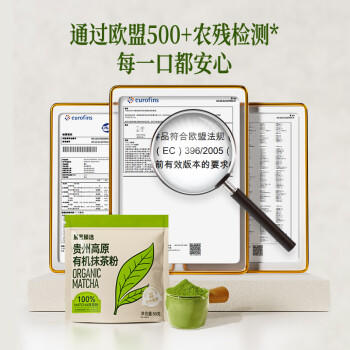 展艺臻选贵州高原有机抹茶粉50g雪花酥牛轧糖冲饮蛋糕面包烘焙原料 /粮油调味 /烘焙原料 /烘焙粉 商品图2