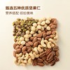 【悦惠精选】Members Mark盐焗混合坚果仁1.1kg 商品缩略图2