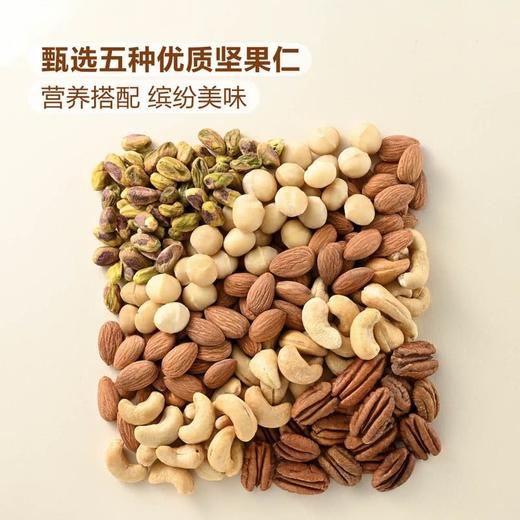 【悦惠精选】Members Mark盐焗混合坚果仁1.1kg 商品图2