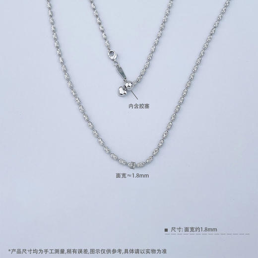 【限时8.8折】【线上铂金馆】PT950 【国际铂金协会】铂金抽拉调节筒珠项链钻石链项链（宽约1.8-1.9mm）(BXL00211)(预售4-7天发货，一经下单不支持退款) 商品图4