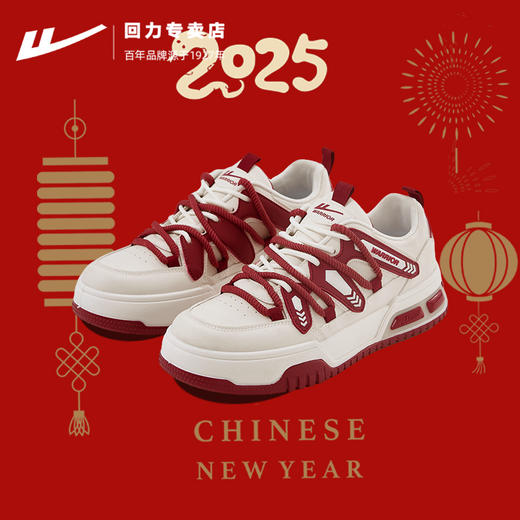 回力男鞋2025蛇年本命年新款红色休闲鞋子女冬季加绒厚底情侣板鞋 商品图1