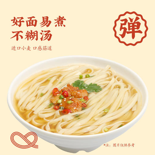 想念无盐原味挂面900g 商品图9