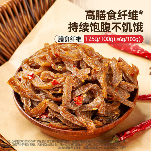 西域美农低脂魔芋干 50g/袋 商品图3