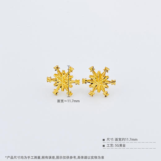 【限时克减128元】足金999 （足金999字印）5G黄金绕线雪花耳钉（配胶塞）(AV5GES00010)预售产品下单后不退款不退货不换货不补差价 商品图4