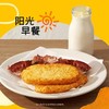 【悦惠精选】麦肯原切冷冻大薯饼1.5kg 商品缩略图2