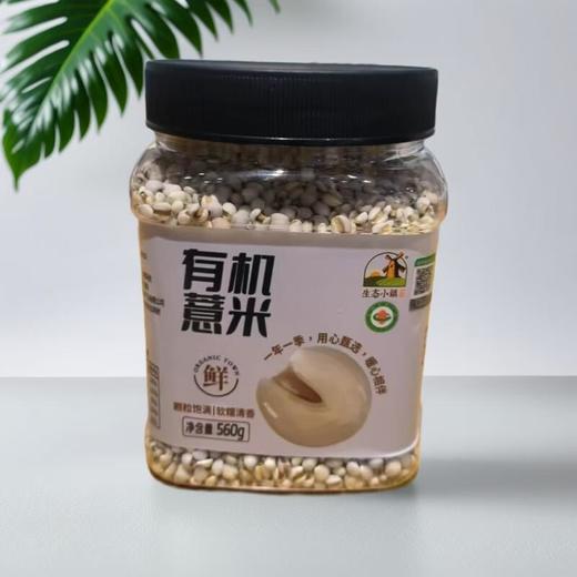 生态小镇有机薏米 560g/罐 商品图0