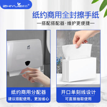 纸约擦手纸1层120抽*20包商用全封吸油纸干手纸抹手纸酒店抽纸巾整箱 /家庭清洁/纸品 /清洁纸品 /抽纸 商品图1