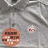 小高手智习室教师夏季polo衫上衣 商品缩略图3