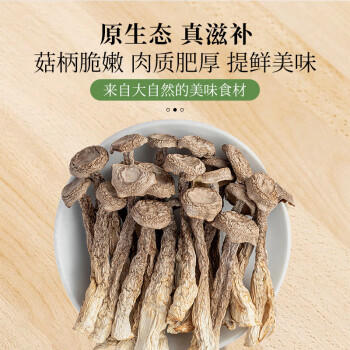 甄菌子 精选特级鹿茸菇200g 鹿茸菌菇干货 炒菜煲汤火锅食材 云南特产 /粮油调味 /南北干货 /菌菇干货 商品图8