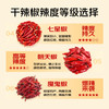 吉得利吉星臻选 辣椒二荆条 60g 罐装【2星辣度】四川西充二荆条干辣椒 /粮油调味 /调味品 /基础香辛料 商品缩略图4