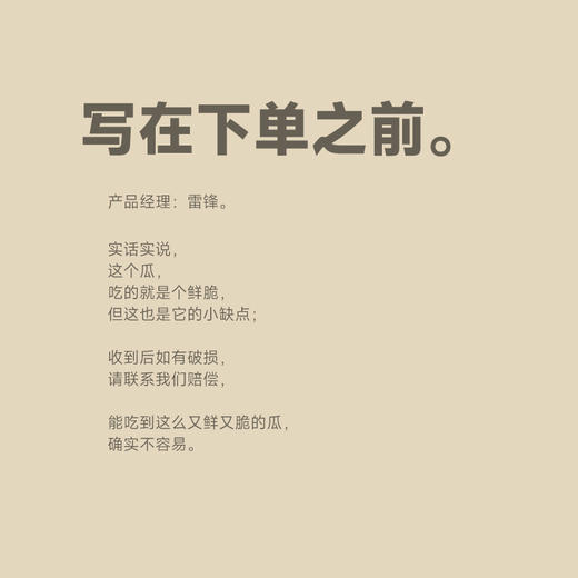 【顺丰发货】西域美农山东小蜜罐甜瓜当季新鲜现摘甜香薄皮产地直发3/4.5斤  瓜不大 商品图7