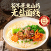 湾琴河面条 手工竹升面800g 广东手工面条挂面云吞面龙须面外海面 /粮油调味 /挂面 /风味挂面 商品缩略图6