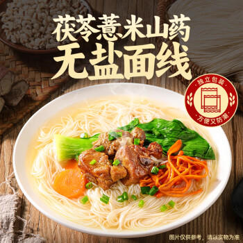 湾琴河面条 手工竹升面800g 广东手工面条挂面云吞面龙须面外海面 /粮油调味 /挂面 /风味挂面 商品图6