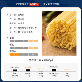 安尼斯直条空心意大利面500g意大利进口传统意面儿童意面通心粉拌面中秋 /粮油调味 /意大利面 /传统意面 商品图0