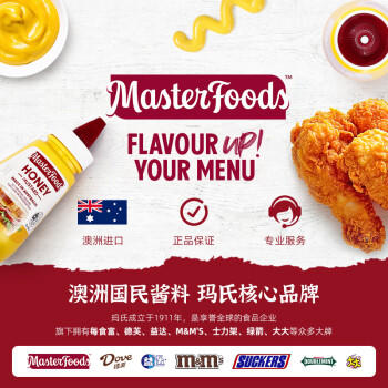 每食富蜂蜜芥末酱275g炸鸡薯条三明治调味料澳洲进口 /粮油调味 /调味品 /西式酱料 商品图3