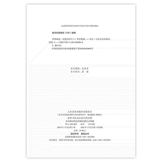 罗铮画意 商品图1