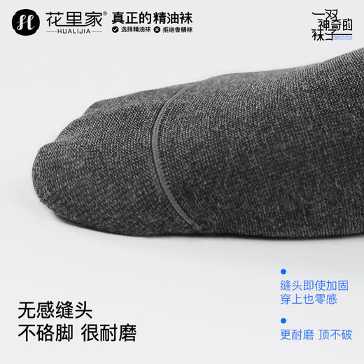 5双❗男女夏款精油短袜/船袜！【花里家夏款7A抗菌精油防臭精油袜】夏天必备袜🧊🌱EOMC专利精油技术+天然香茅精油，如药草“足疗” 🌱弹性好、抗起球！ 商品图10