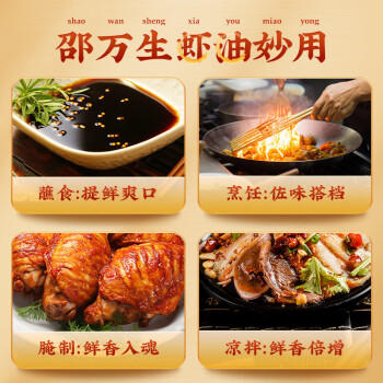 邵万生上海特产虾油调味料厨房佐餐调料烹饪海味拌面炒菜海鲜调料500ml /粮油调味 /调味品 /复合调味料 商品图5