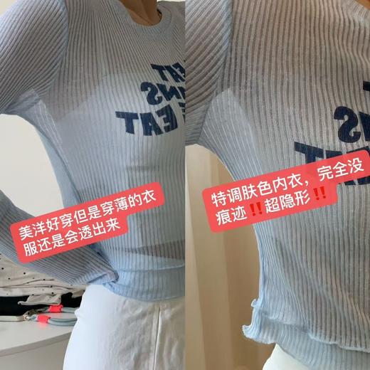 【升级2.0特调肤色橡皮擦无痕防透内衣】 商品图4