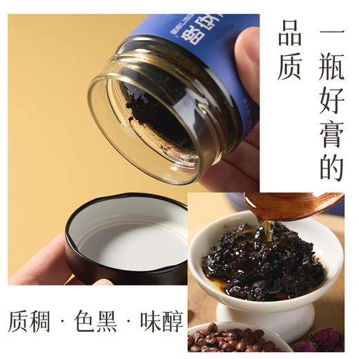 【晚安膏】雷允上酸枣仁灵芝百合膏200g/瓶 商品图9