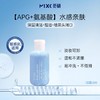 【先试后买】MIXX觅研盈润净澈洁颜蜜洗面奶50ml 商品缩略图1