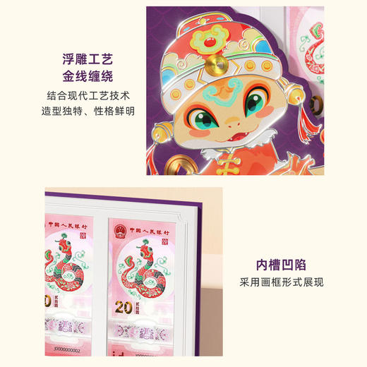 【康银阁】蛇年币钞装帧版！盲盒版！三连号！ 商品图11