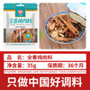 汇营 香辛料 全香炖肉料35g 卤料包 炖肉料包 卤肉调料包 香料包 /粮油调味 /调味品 /复合香辛料 商品缩略图4