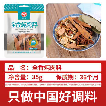 汇营 香辛料 全香炖肉料35g 卤料包 炖肉料包 卤肉调料包 香料包 /粮油调味 /调味品 /复合香辛料 商品图4