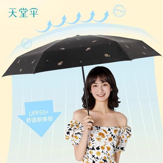 天堂伞 太阳伞女防晒防紫外线折叠雨伞小巧便携晴雨两用胶囊遮阳伞 商品图3