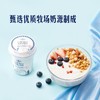 【悦惠精选】Member’s Mark希腊式酸奶410g 商品缩略图5