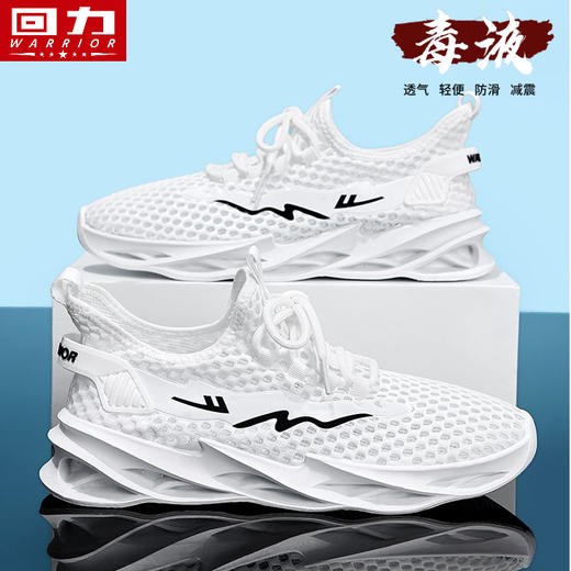 回力男鞋运动鞋休网面鞋防臭透气鞋跑步鞋减震百搭软底镂空飞织鞋 商品图1