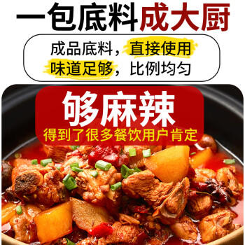 十吉重庆老砂锅底料家用砂锅菜砂锅麻辣烫酱料包土豆粉鸡调料50g*10袋 /粮油调味 /调味品 /复合调味料 商品图4