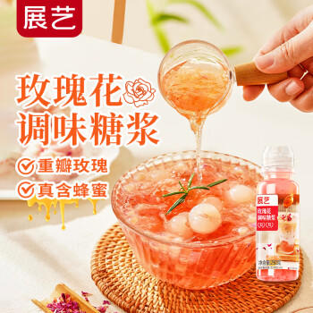 展艺玫瑰花调味糖浆250g 玫瑰花酱糖浆甜品咖啡调酒冰粉钵仔糕原料 /粮油调味 /烘焙原料 /基础原料 商品图1