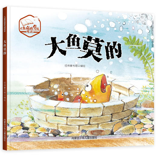 大鱼莫的 商品图0