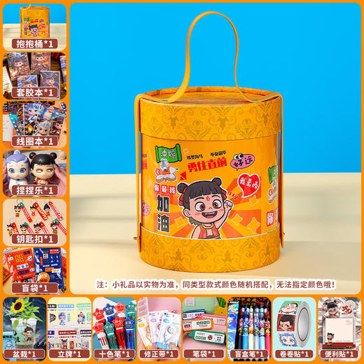 儿童节好礼！【儿童伴手礼抱抱桶~】六一儿童节礼物 幼儿园生日伴手礼 送全班小朋友礼品 分享学生奖品-QQ 商品图5