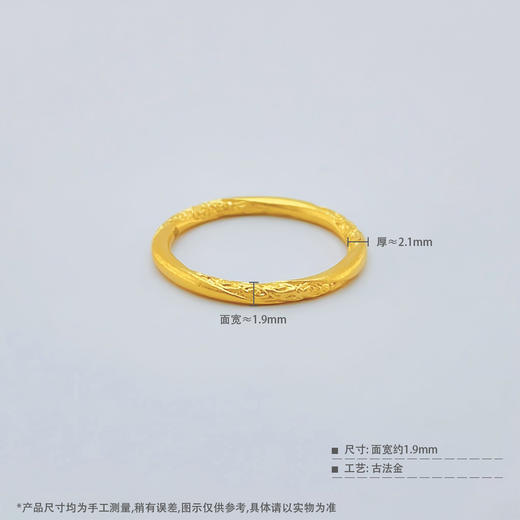 【限时克减150元】足金999.9 #招财纳福 #祈福 古法实心固口吉祥平安祥云纹圈戒（面宽约1.7-2.1mm）(AIGFJZ00282)预售产品下单后不退款不退货不换货不补差价 商品图4