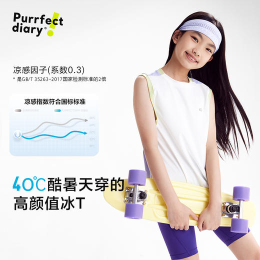 fx-【冰皮5代】咕噜日记童装儿童凉感背心25夏季男女童无袖上衣清凉PXB2504 商品图2