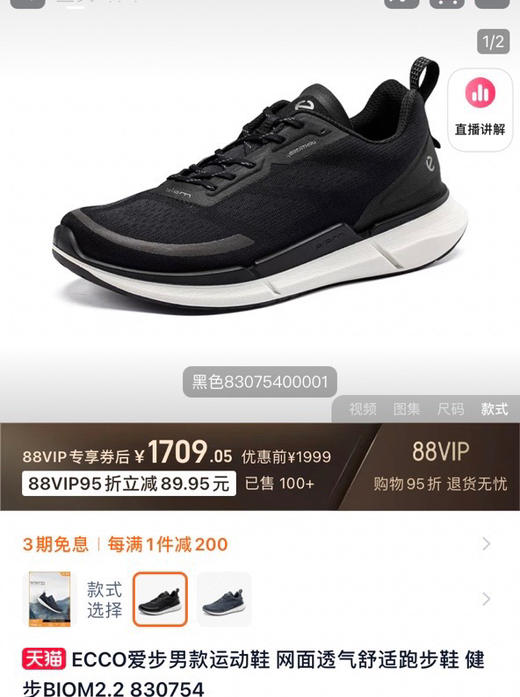 爱步新款BIOM网面透气跑步鞋运动鞋 商品图10