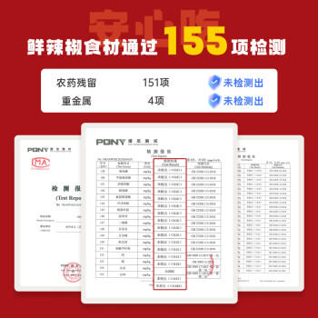 虎邦魔鬼辣椒酱 0添加魔鬼特辣酱200g香辣爆辣下饭鲜椒酱拌饭拌面酱 /粮油调味 /调味品 /中式酱料 商品图1