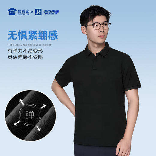 【7A抑菌弹力短袖POLO衫】通勤翻领休闲T恤透气凉感半袖上衣LT505 商品图3