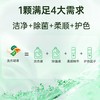 滴露洗衣凝珠清橙香型50颗 商品缩略图2