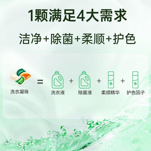 滴露洗衣凝珠清橙香型50颗 商品图2