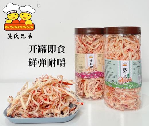 广东汕头澄海吴氏兄弟即食鱿鱼丝(两种口味可选) 商品图0