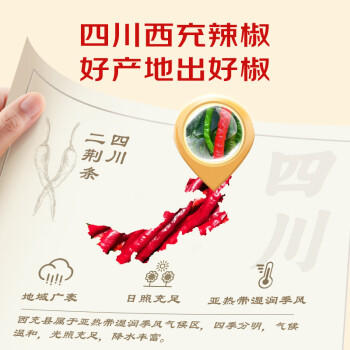 吉得利吉星臻选 辣椒二荆条 60g 罐装【2星辣度】四川西充二荆条干辣椒 /粮油调味 /调味品 /基础香辛料 商品图3