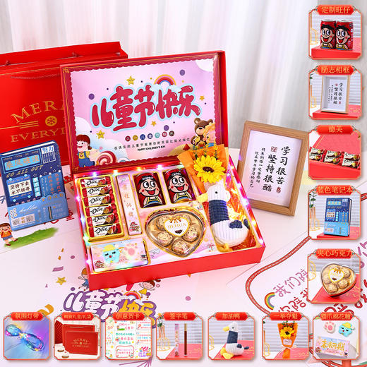 【六一儿童节好物！给足仪式感】专属旺仔礼盒送孩子朋友儿子女儿专属礼盒励志仪式感奖励。ry 商品图8