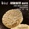 康师傅方便面【JDG无畏推荐】黑白胡椒 白胡椒猪肚鸡袋面102g*24袋 泡面 /粮油调味 /方便食品 /方便面 商品缩略图2