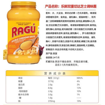 乐鲜双重（RAGU）切达芝士酱453g/瓶 美国进口火山芝士瀑布汉堡三明治车打奶酪蘸酱 /粮油调味 /调味品 /西式酱料 商品图3
